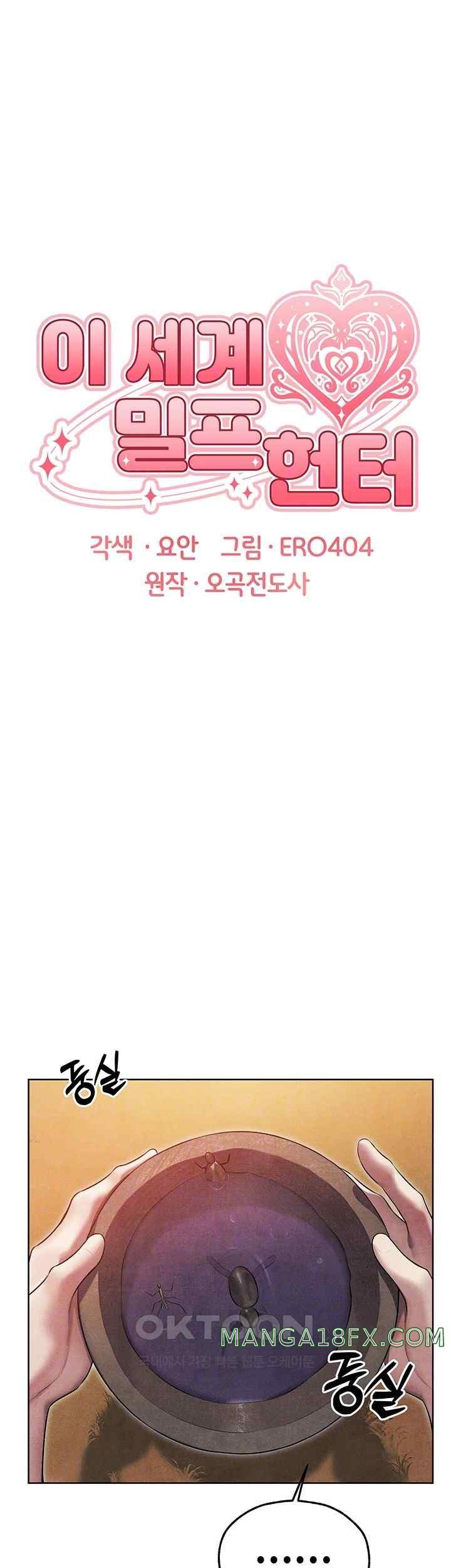 MILF Hunting In Another World Raw - Chapter 50 [photo 6] - MangaPorn