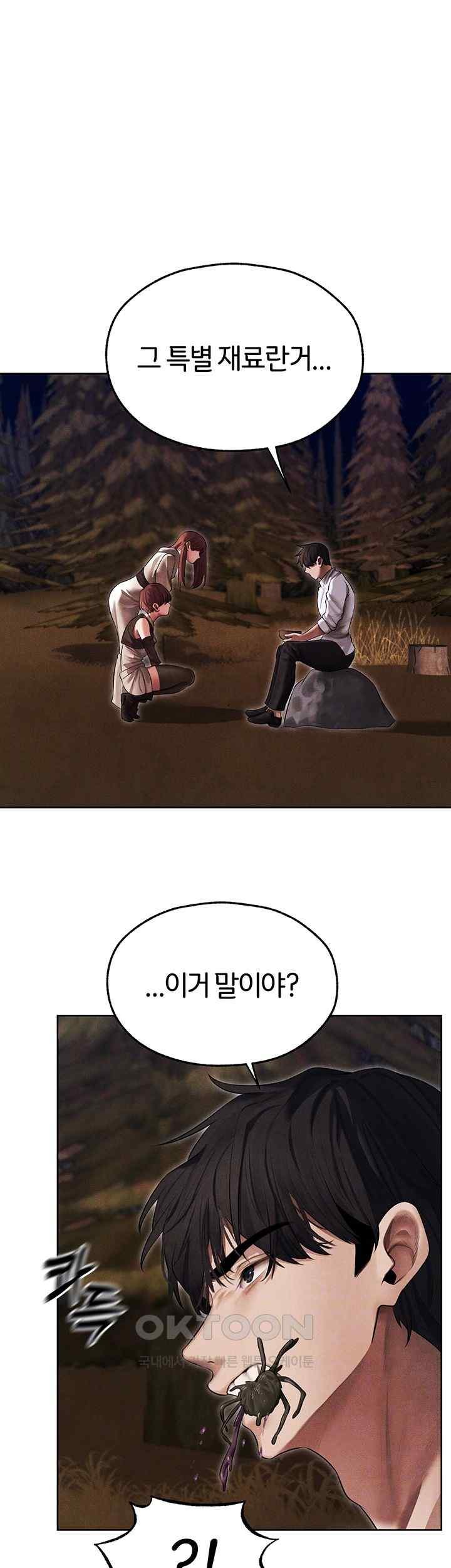 MILF Hunting In Another World Raw - Chapter 50 [photo 9] - MangaPorn