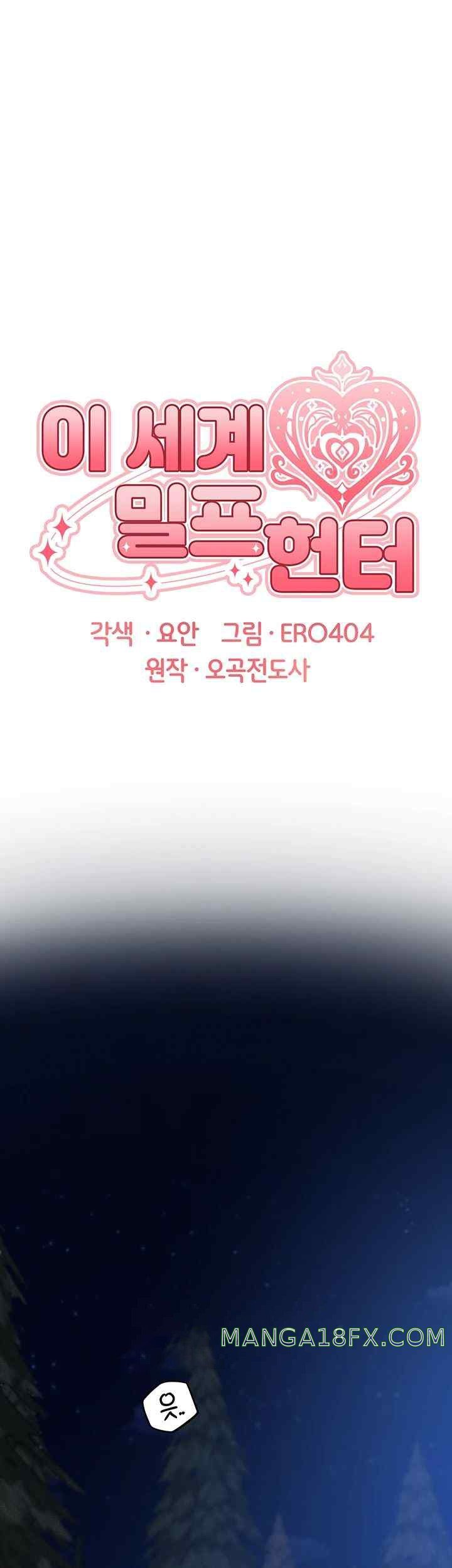 MILF Hunting In Another World Raw - Chapter 51 [photo 11] - MangaPorn