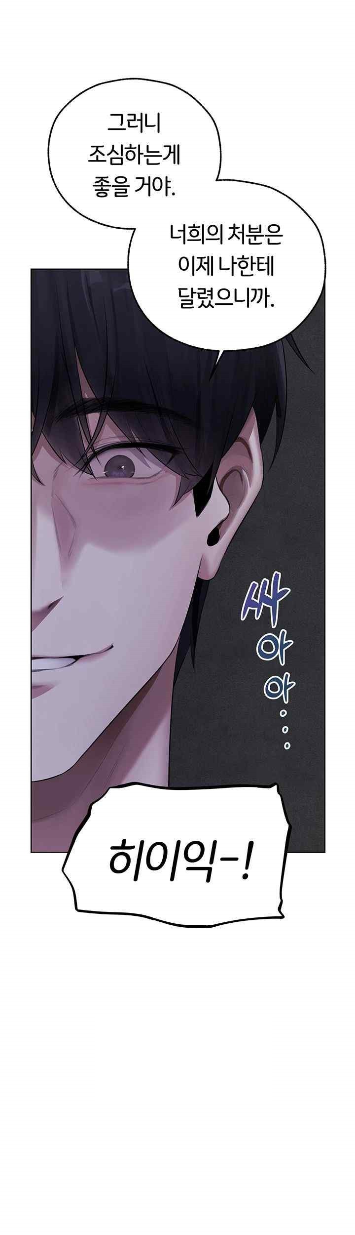 MILF Hunting In Another World Raw - Chapter 51 [photo 18] - MangaPorn