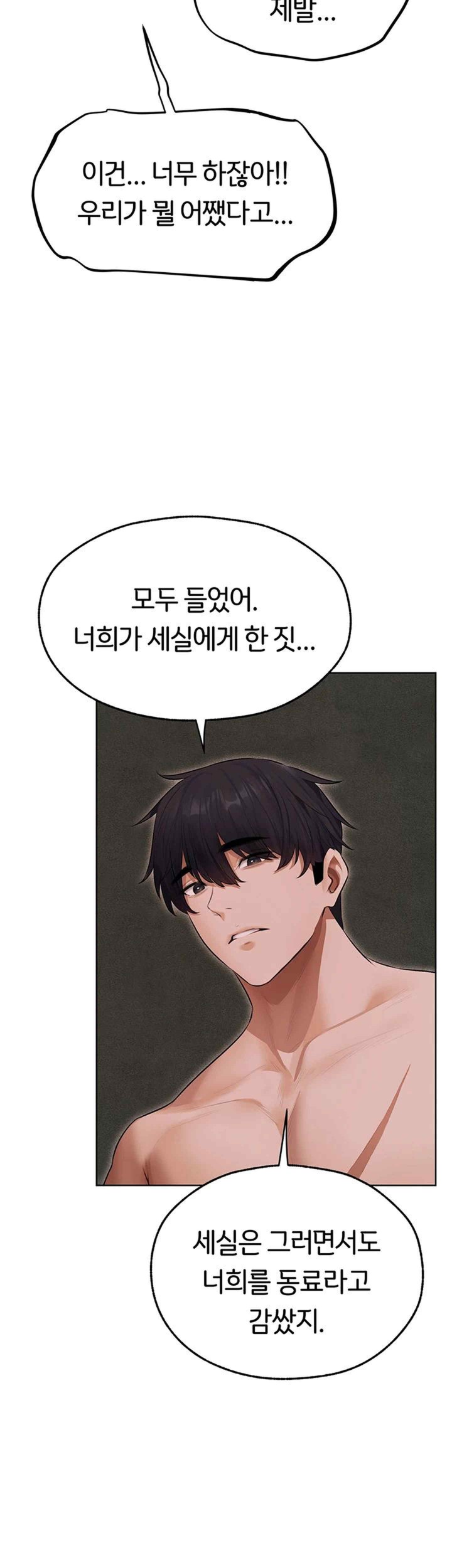 MILF Hunting In Another World Raw - Chapter 51 [photo 23] - MangaPorn