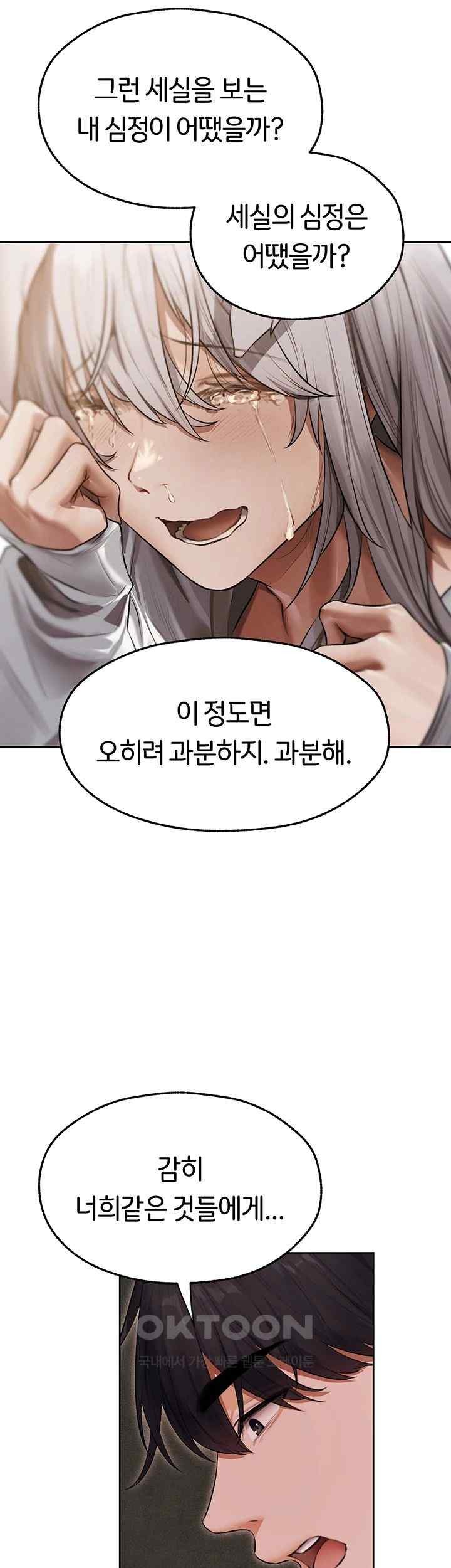 MILF Hunting In Another World Raw - Chapter 51 [photo 24] - MangaPorn