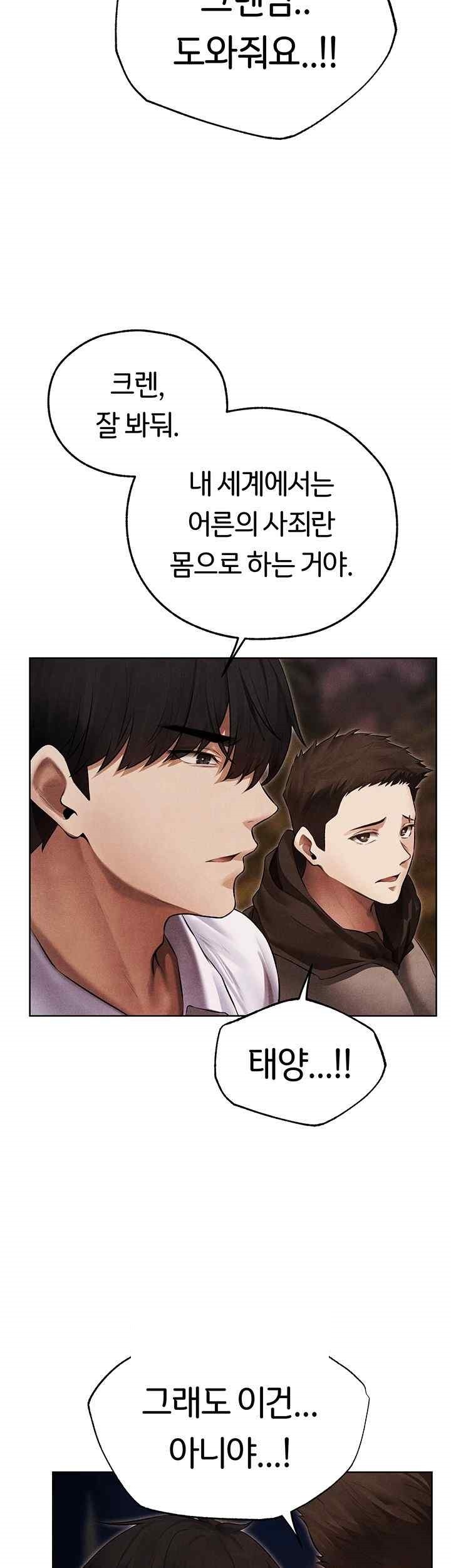 MILF Hunting In Another World Raw - Chapter 51 [photo 3] - MangaPorn