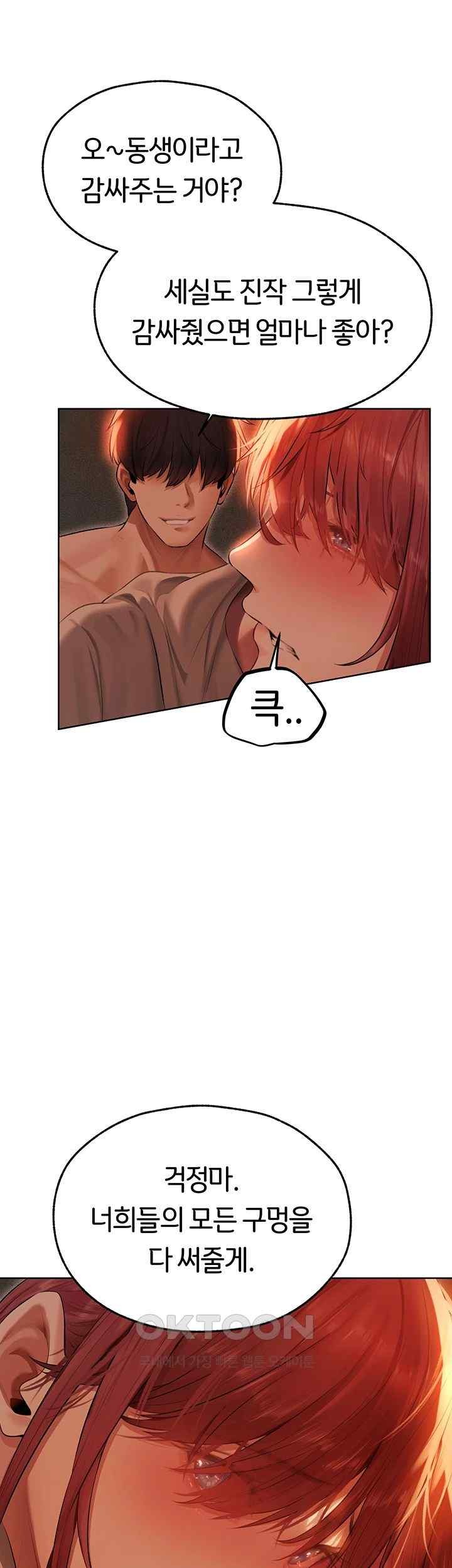 MILF Hunting In Another World Raw - Chapter 51 [photo 40] - MangaPorn