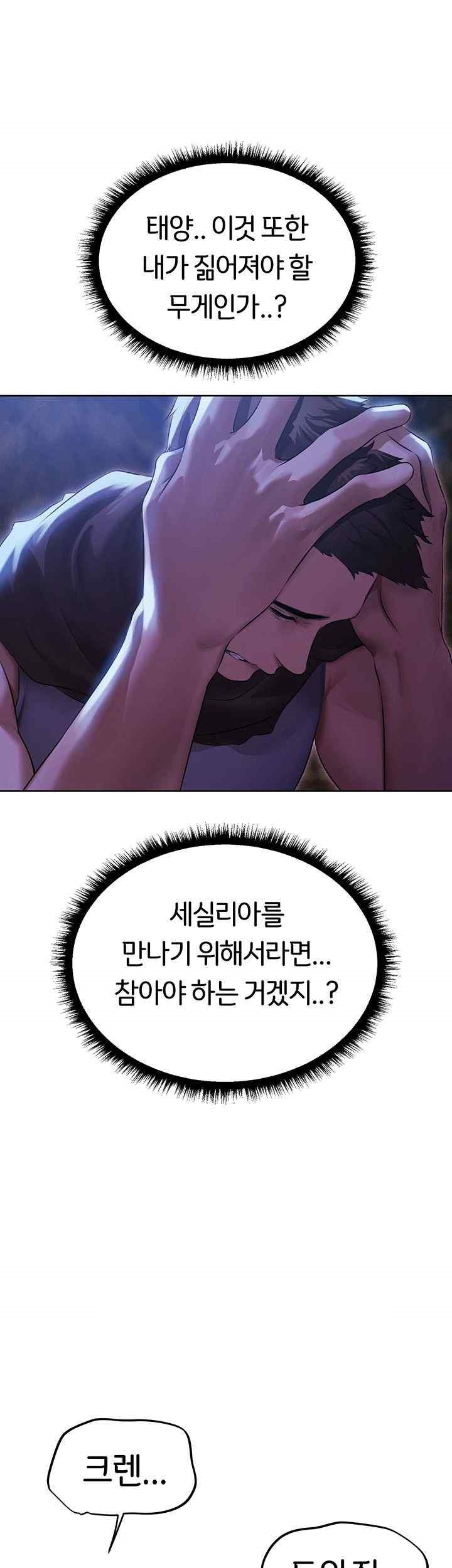 MILF Hunting In Another World Raw - Chapter 51 [photo 56] - MangaPorn