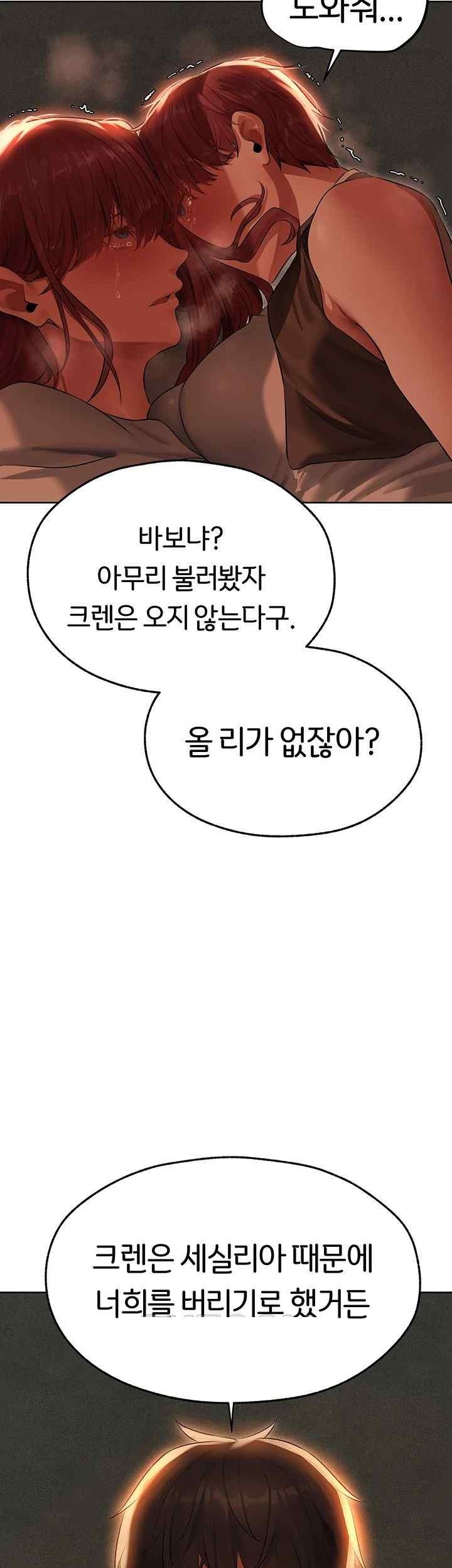 MILF Hunting In Another World Raw - Chapter 51 [photo 57] - MangaPorn