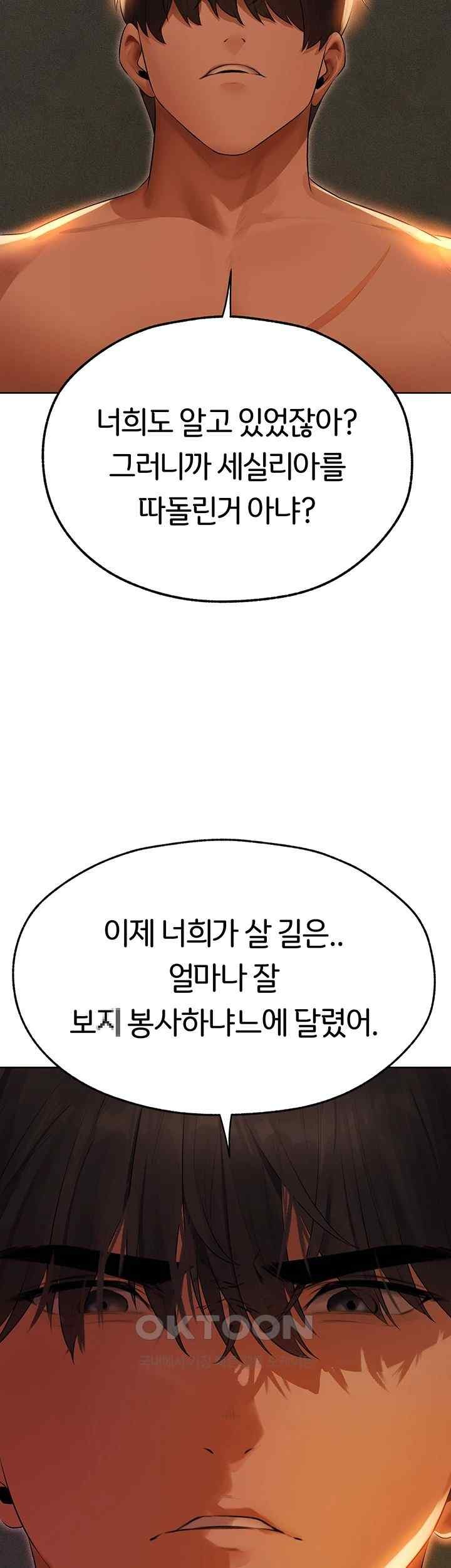 MILF Hunting In Another World Raw - Chapter 51 [photo 58] - MangaPorn