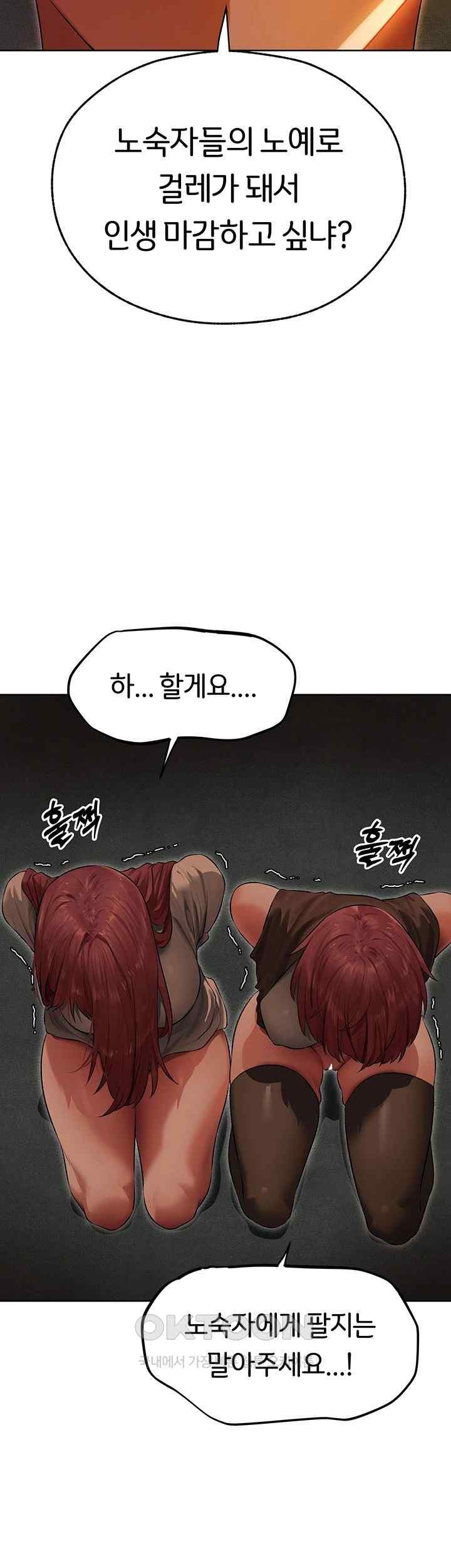 MILF Hunting In Another World Raw - Chapter 51 [photo 59] - MangaPorn