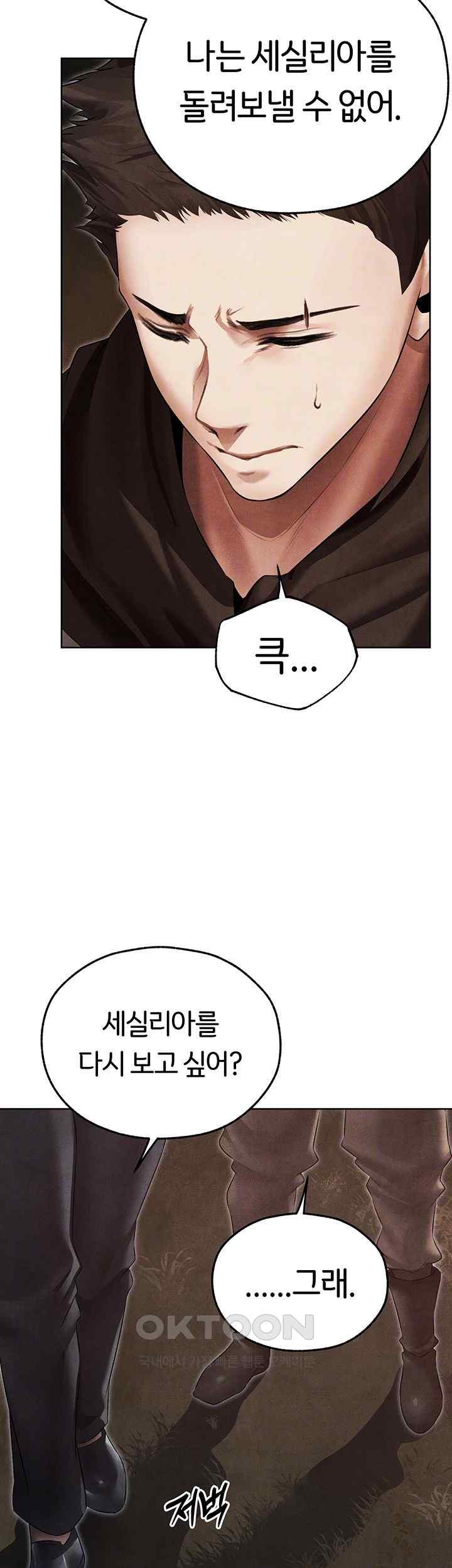 MILF Hunting In Another World Raw - Chapter 51 [photo 6] - MangaPorn