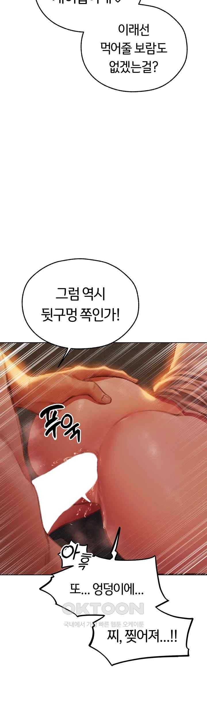 MILF Hunting In Another World Raw - Chapter 52 [photo 13] - MangaPorn