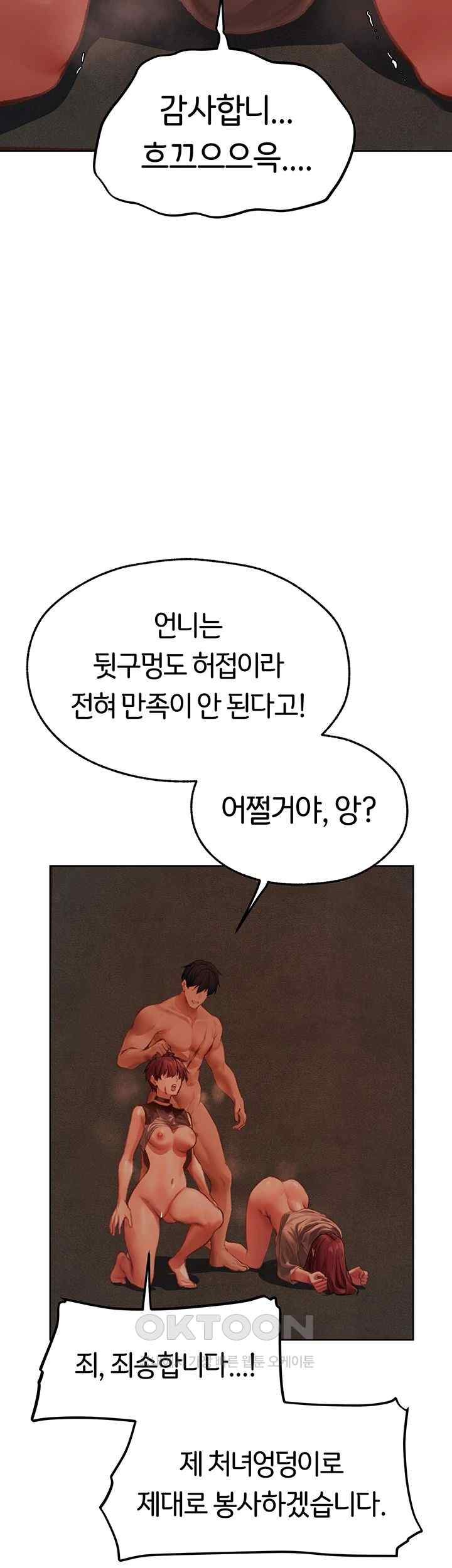 MILF Hunting In Another World Raw - Chapter 52 [photo 17] - MangaPorn