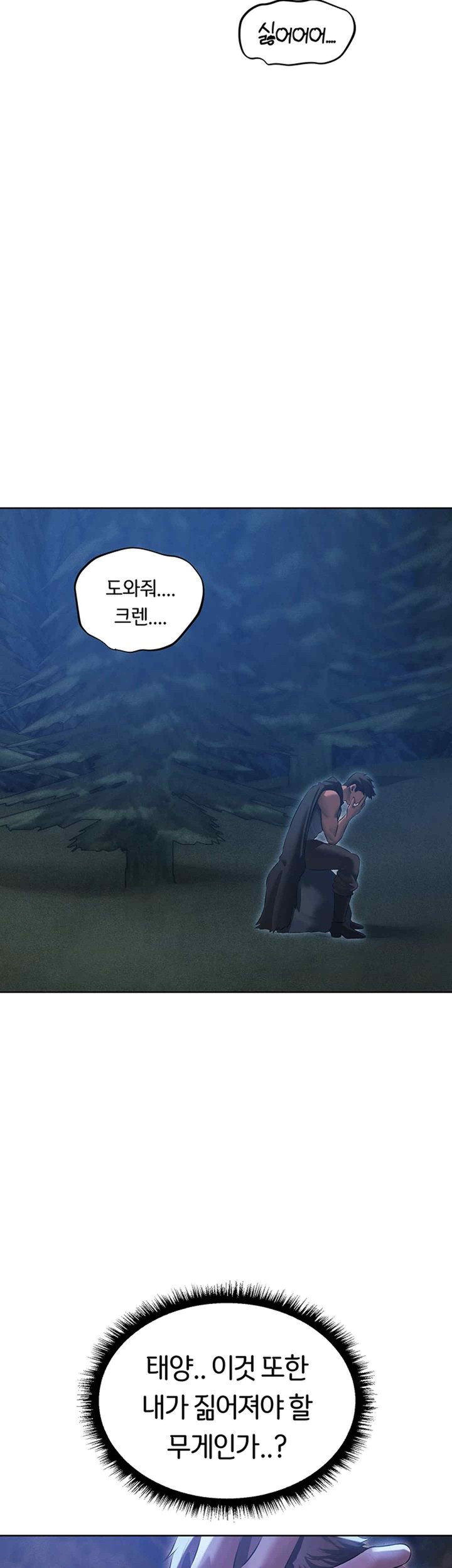 MILF Hunting In Another World Raw - Chapter 52 [photo 2] - MangaPorn