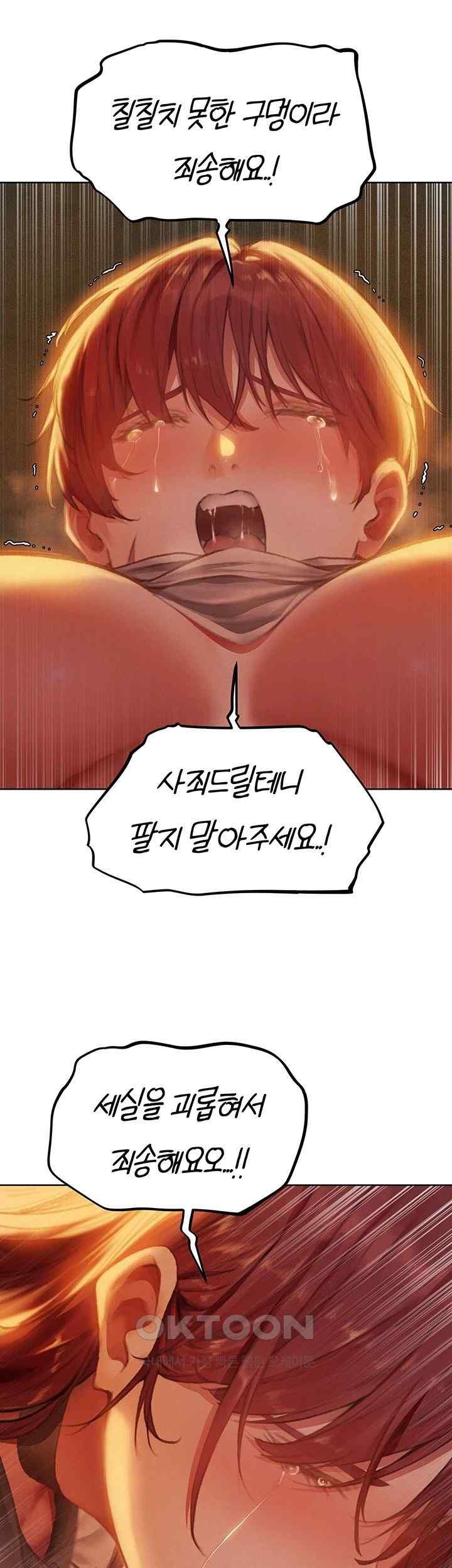 MILF Hunting In Another World Raw - Chapter 52 [photo 20] - MangaPorn