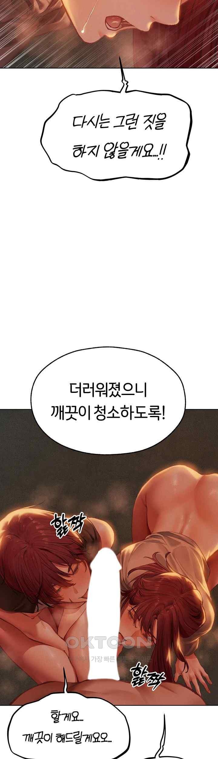 MILF Hunting In Another World Raw - Chapter 52 [photo 21] - MangaPorn