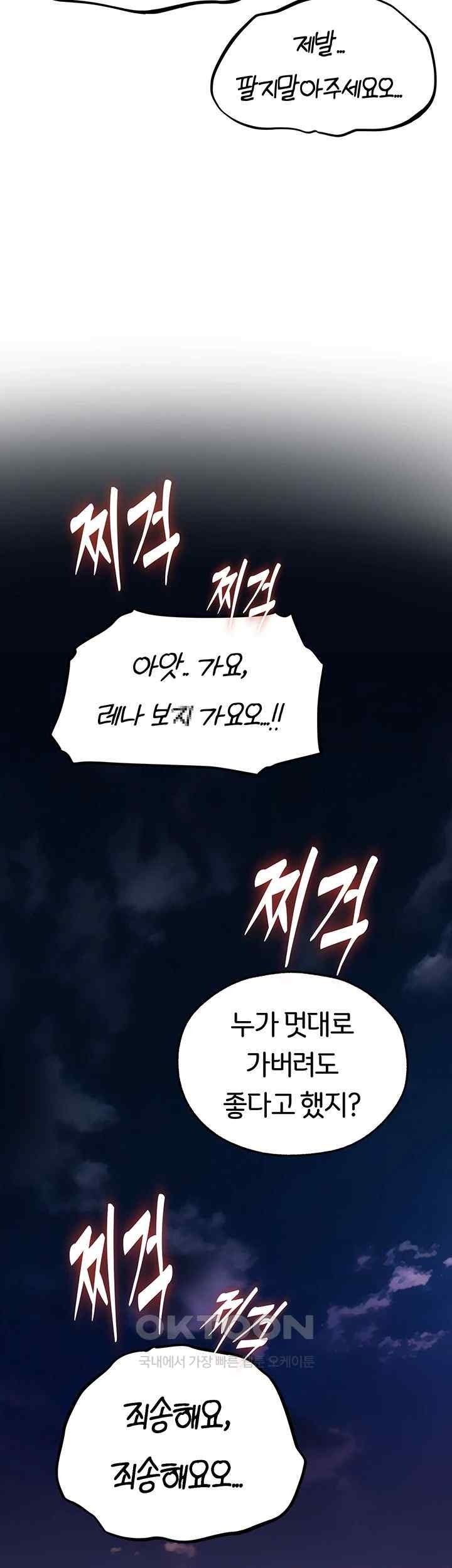 MILF Hunting In Another World Raw - Chapter 52 [photo 22] - MangaPorn