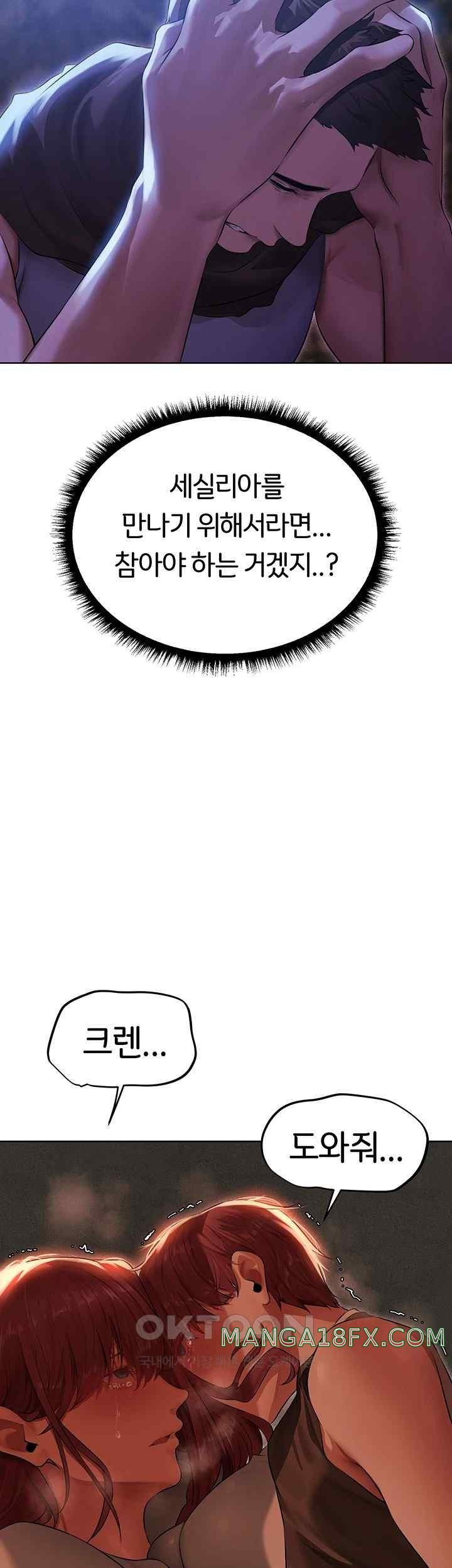 MILF Hunting In Another World Raw - Chapter 52 [photo 3] - MangaPorn