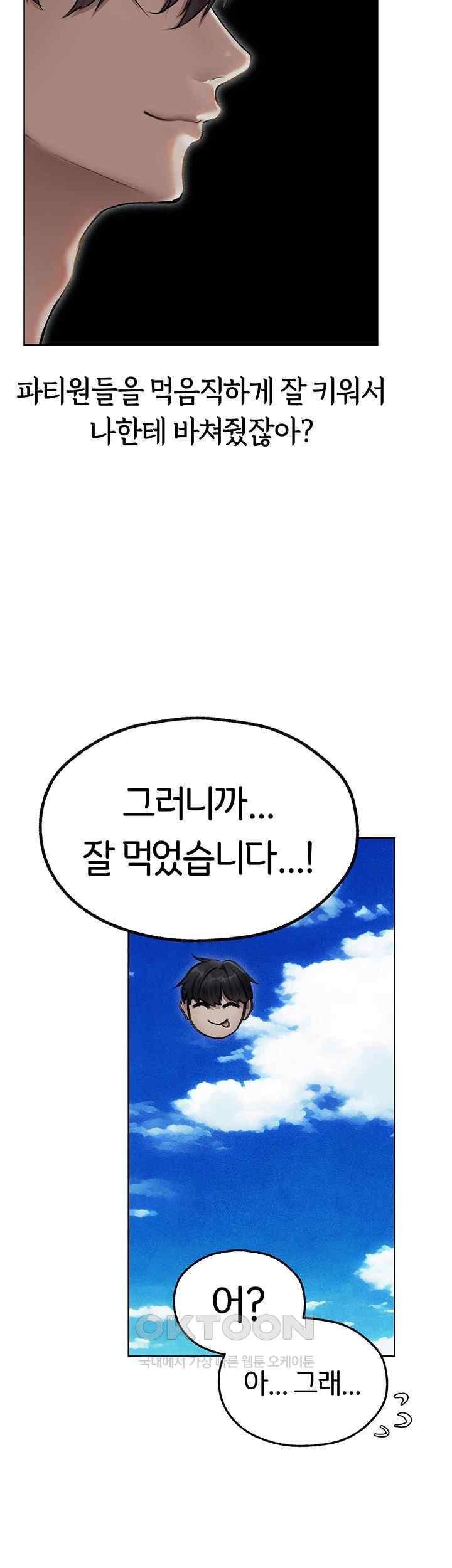 MILF Hunting In Another World Raw - Chapter 52 [photo 32] - MangaPorn