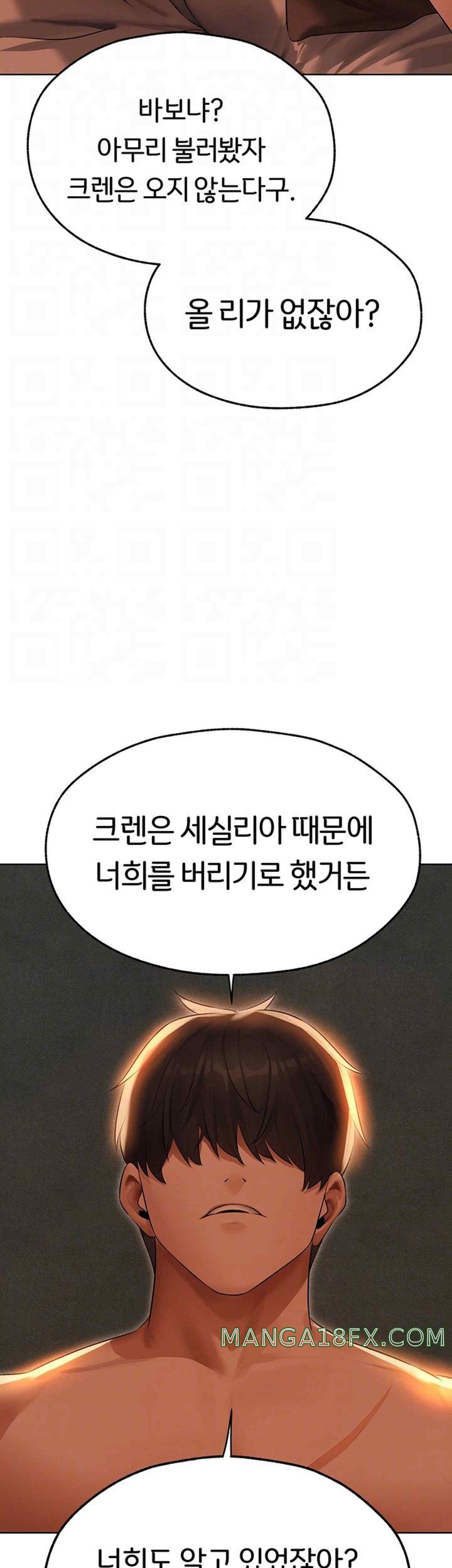 MILF Hunting In Another World Raw - Chapter 52 [photo 4] - MangaPorn