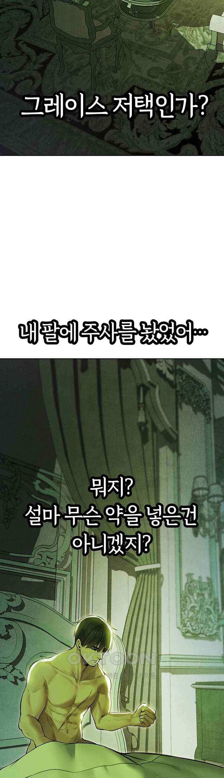 MILF Hunting In Another World Raw - Chapter 52 [photo 45] - MangaPorn