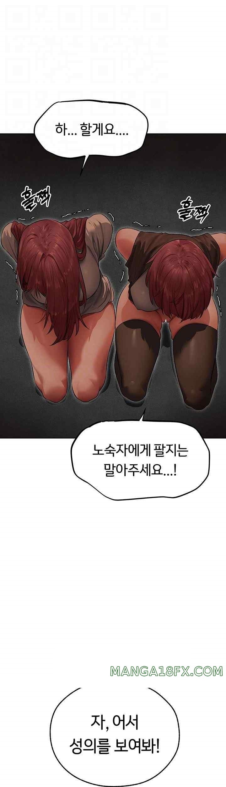 MILF Hunting In Another World Raw - Chapter 52 [photo 6] - MangaPorn