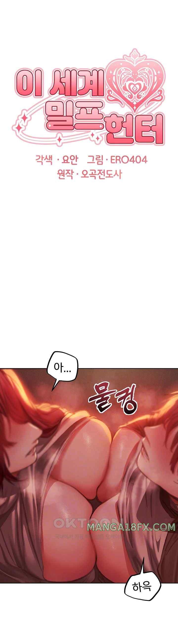 MILF Hunting In Another World Raw - Chapter 52 [photo 9] - MangaPorn