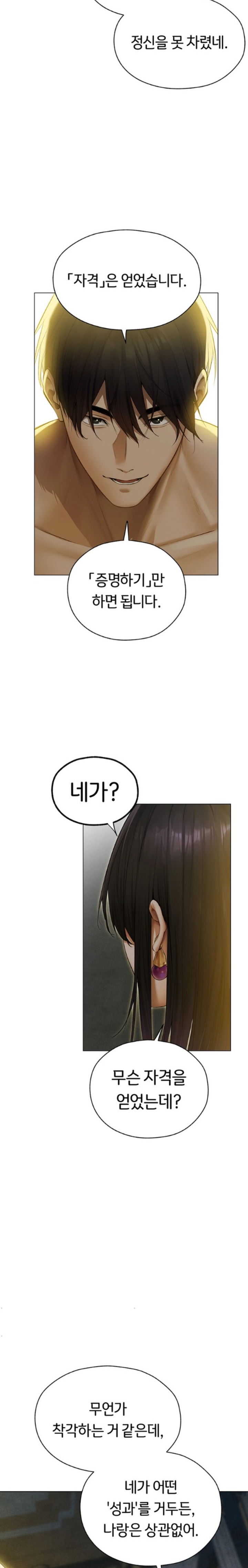 MILF Hunting In Another World Raw - Chapter 53 [photo 10] - MangaPorn