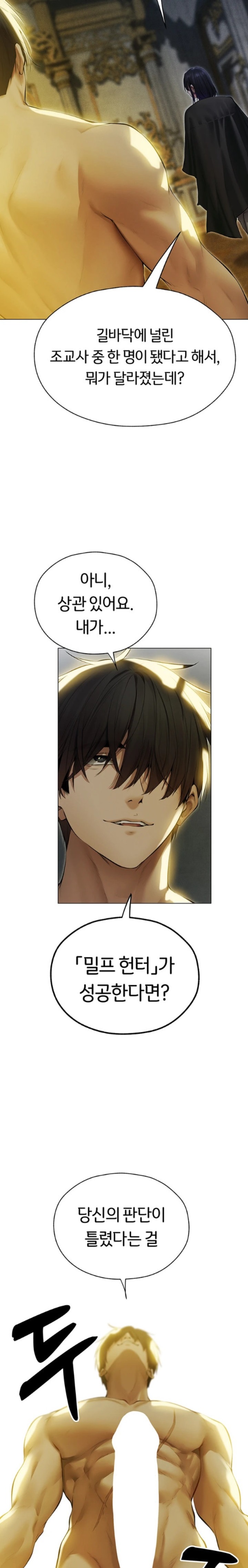 MILF Hunting In Another World Raw - Chapter 53 [photo 11] - MangaPorn