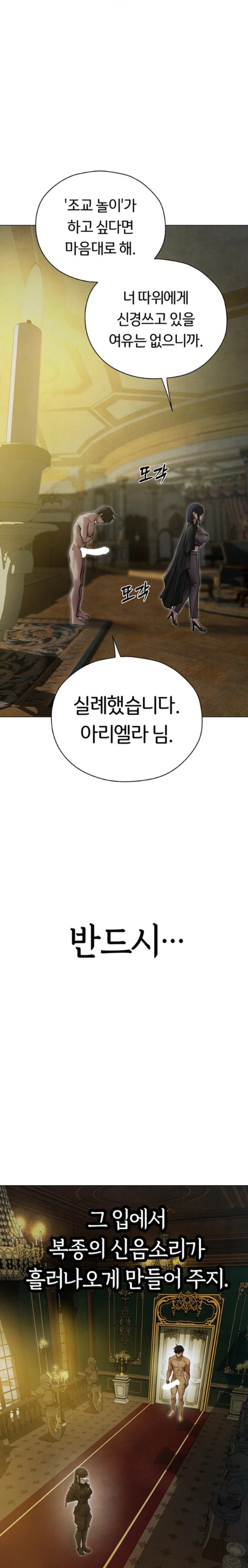 MILF Hunting In Another World Raw - Chapter 53 [photo 13] - MangaPorn