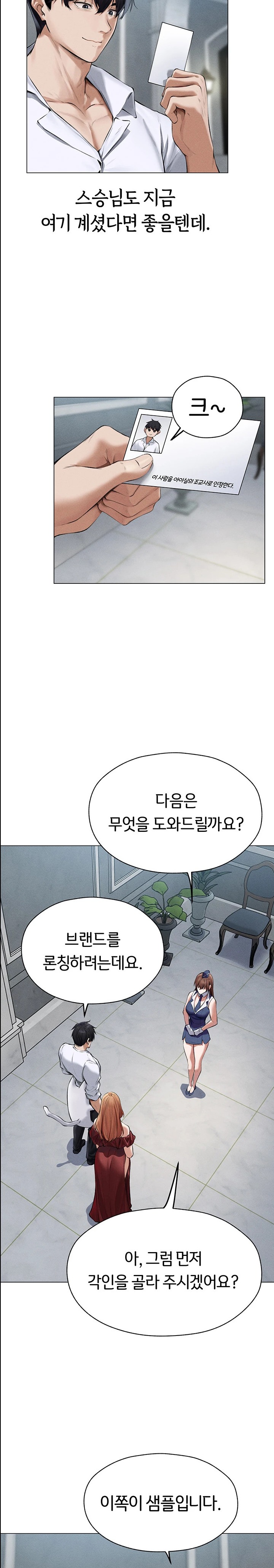 MILF Hunting In Another World Raw - Chapter 54 [photo 16] - MangaPorn