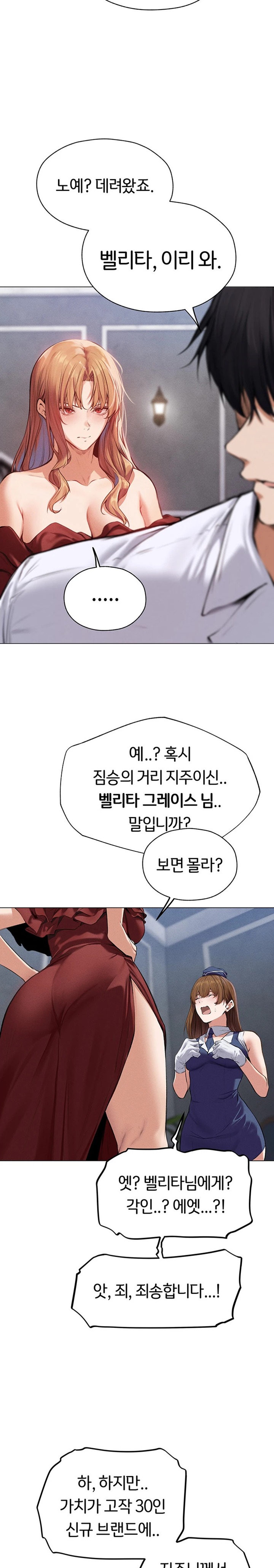 MILF Hunting In Another World Raw - Chapter 54 [photo 22] - MangaPorn