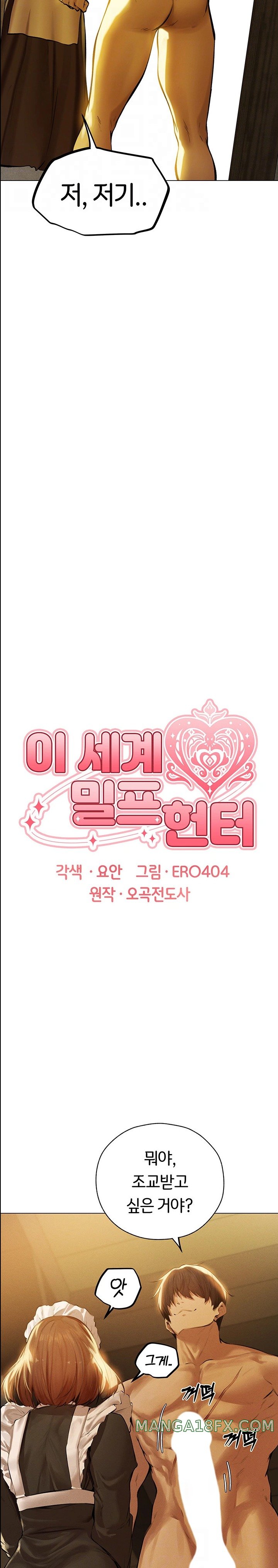 MILF Hunting In Another World Raw - Chapter 54 [photo 3] - MangaPorn