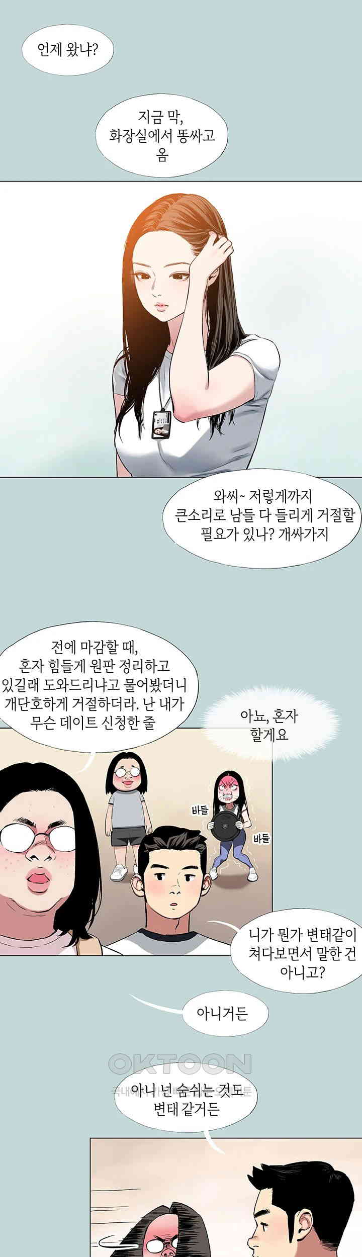 Reproducing Till My Dick Falls Off Raw - Chapter 1 [photo 13] - MangaPorn