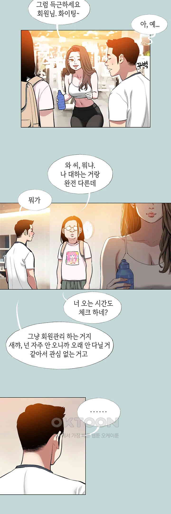 Reproducing Till My Dick Falls Off Raw - Chapter 1 [photo 16] - MangaPorn