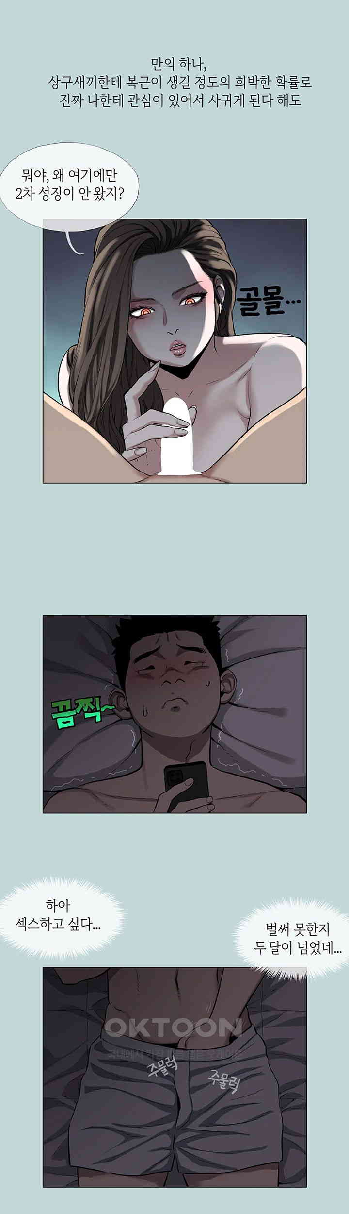 Reproducing Till My Dick Falls Off Raw - Chapter 1 [photo 22] - MangaPorn