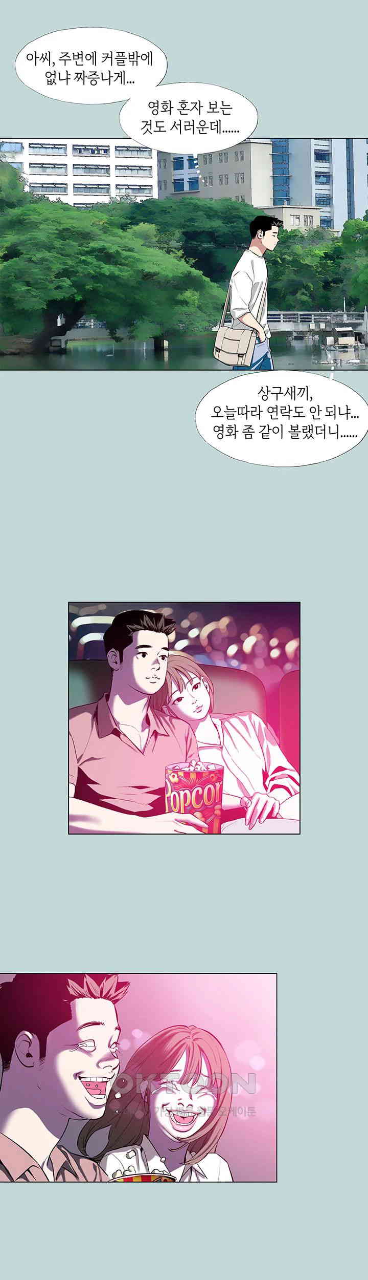 Reproducing Till My Dick Falls Off Raw - Chapter 1 [photo 26] - MangaPorn