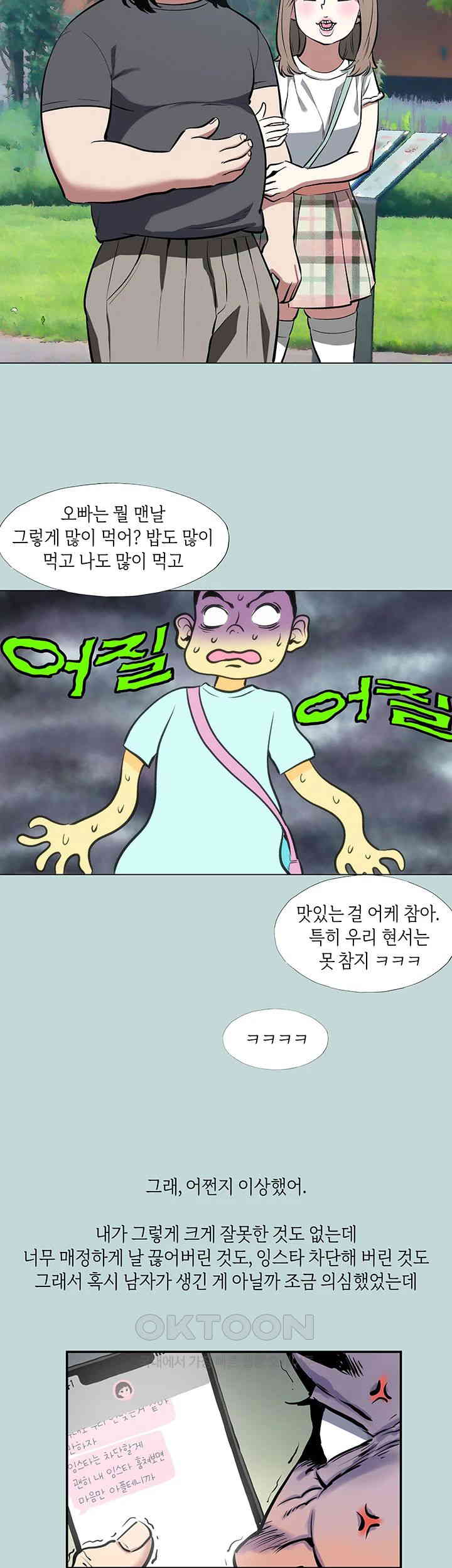 Reproducing Till My Dick Falls Off Raw - Chapter 1 [photo 31] - MangaPorn