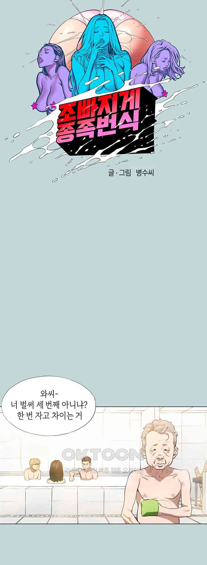 Reproducing Till My Dick Falls Off Raw - Chapter 1 [photo 5] - MangaPorn