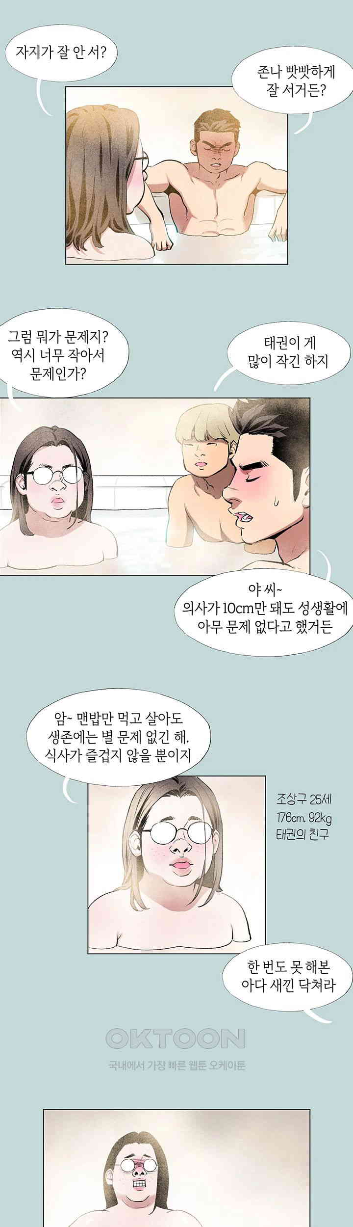 Reproducing Till My Dick Falls Off Raw - Chapter 1 [photo 6] - MangaPorn