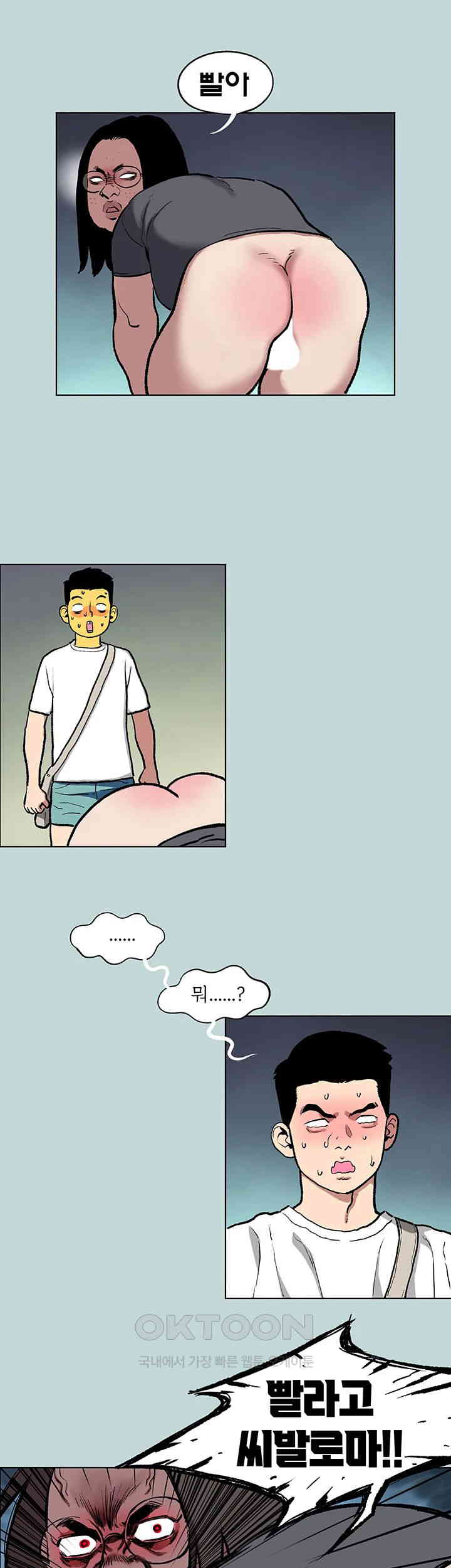 Reproducing Till My Dick Falls Off Raw - Chapter 2 [photo 10] - MangaPorn