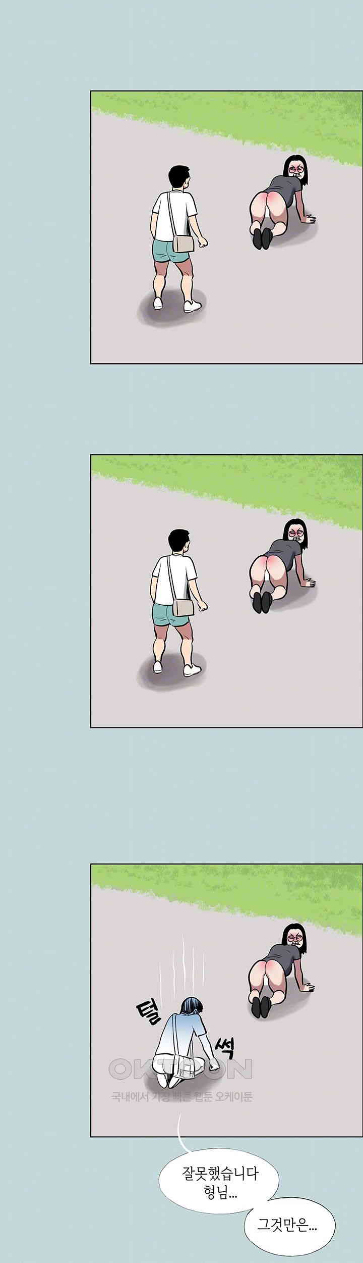 Reproducing Till My Dick Falls Off Raw - Chapter 2 [photo 12] - MangaPorn