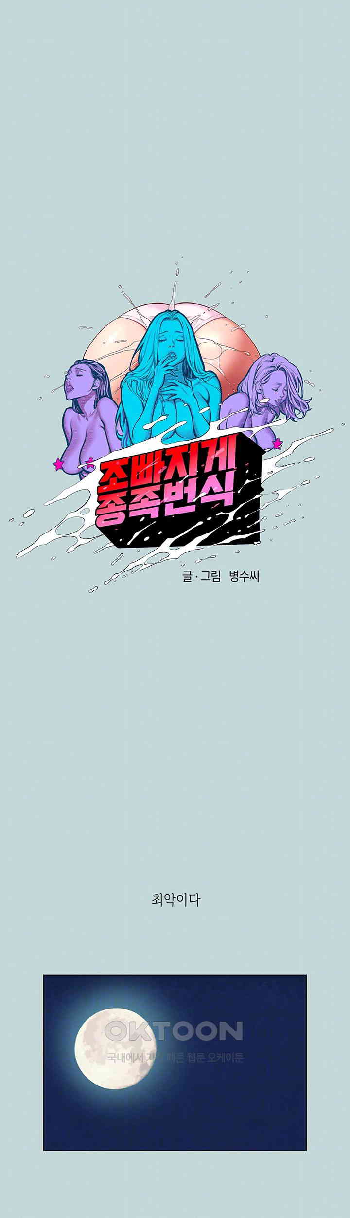 Reproducing Till My Dick Falls Off Raw - Chapter 2 [photo 14] - MangaPorn