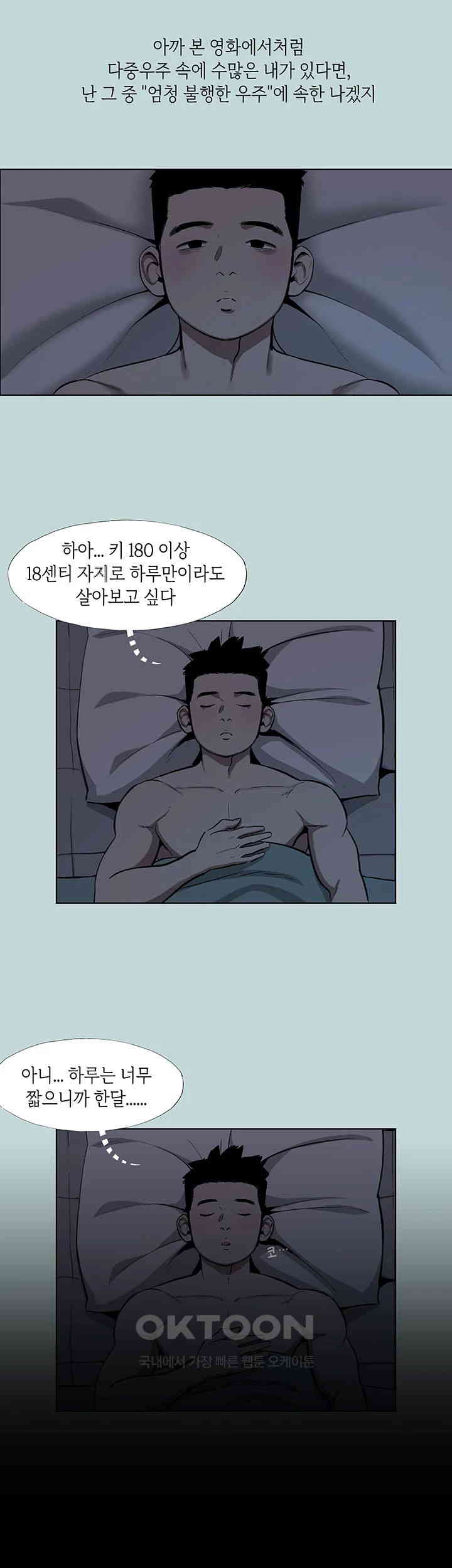 Reproducing Till My Dick Falls Off Raw - Chapter 2 [photo 19] - MangaPorn