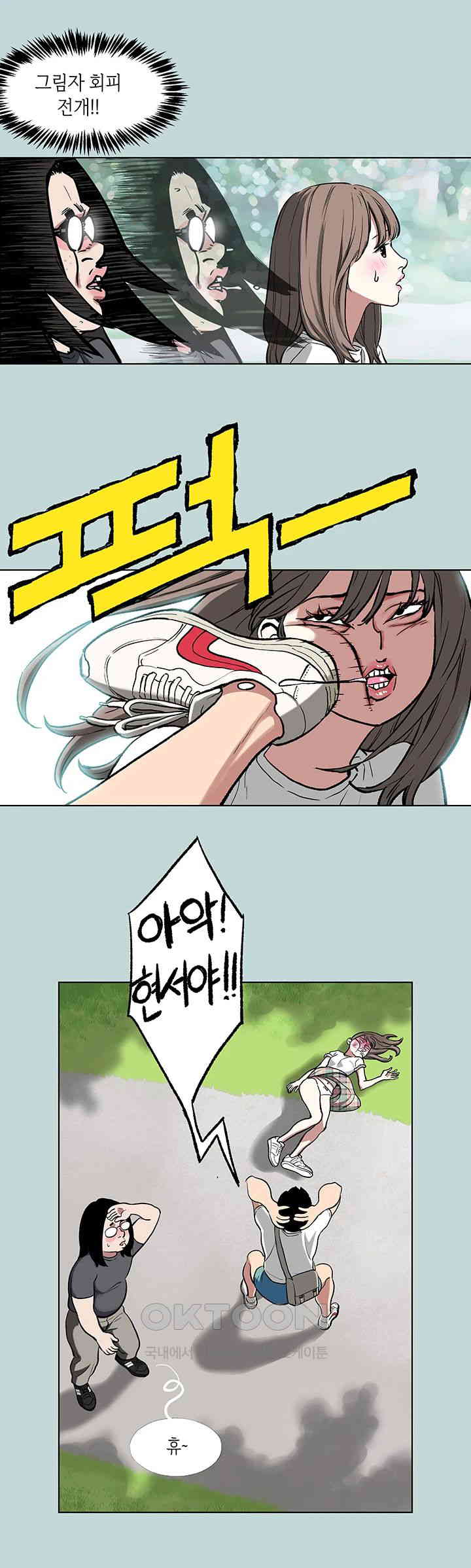 Reproducing Till My Dick Falls Off Raw - Chapter 2 [photo 2] - MangaPorn