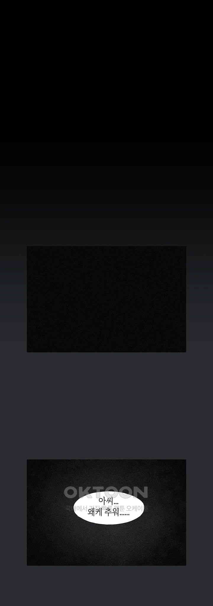 Reproducing Till My Dick Falls Off Raw - Chapter 2 [photo 20] - MangaPorn