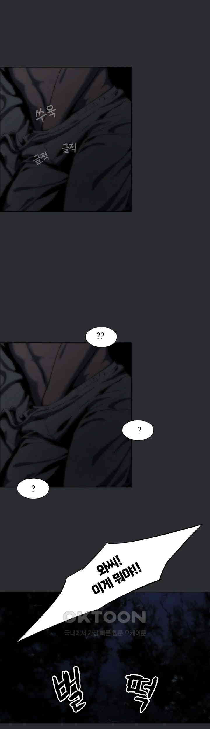 Reproducing Till My Dick Falls Off Raw - Chapter 2 [photo 21] - MangaPorn