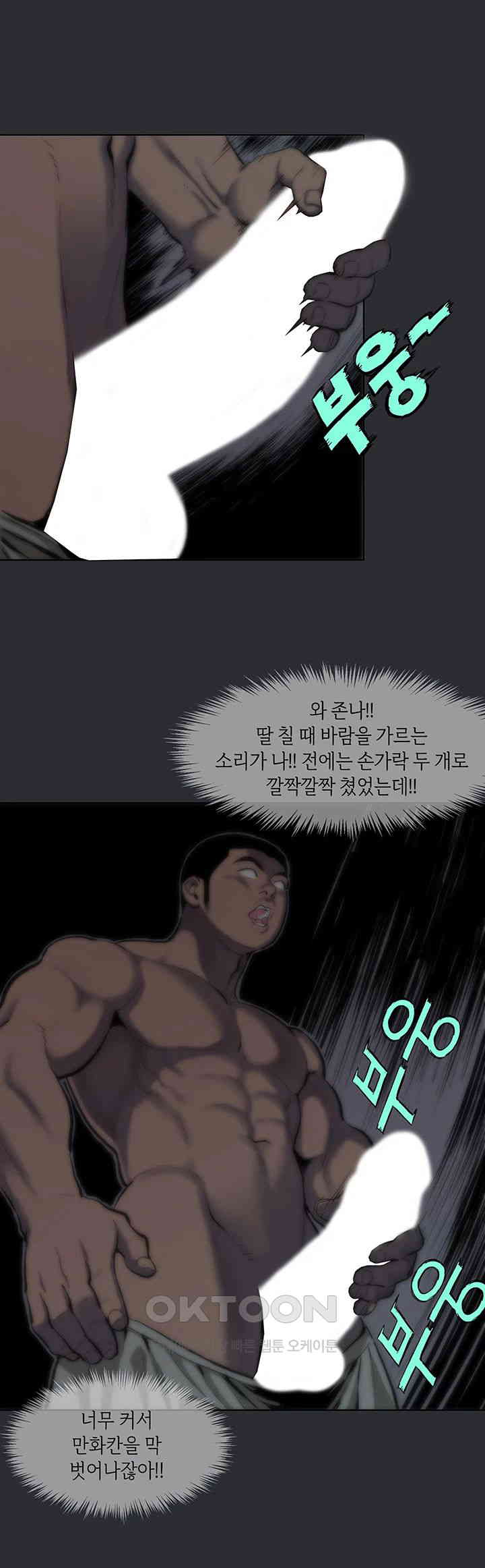 Reproducing Till My Dick Falls Off Raw - Chapter 2 [photo 24] - MangaPorn