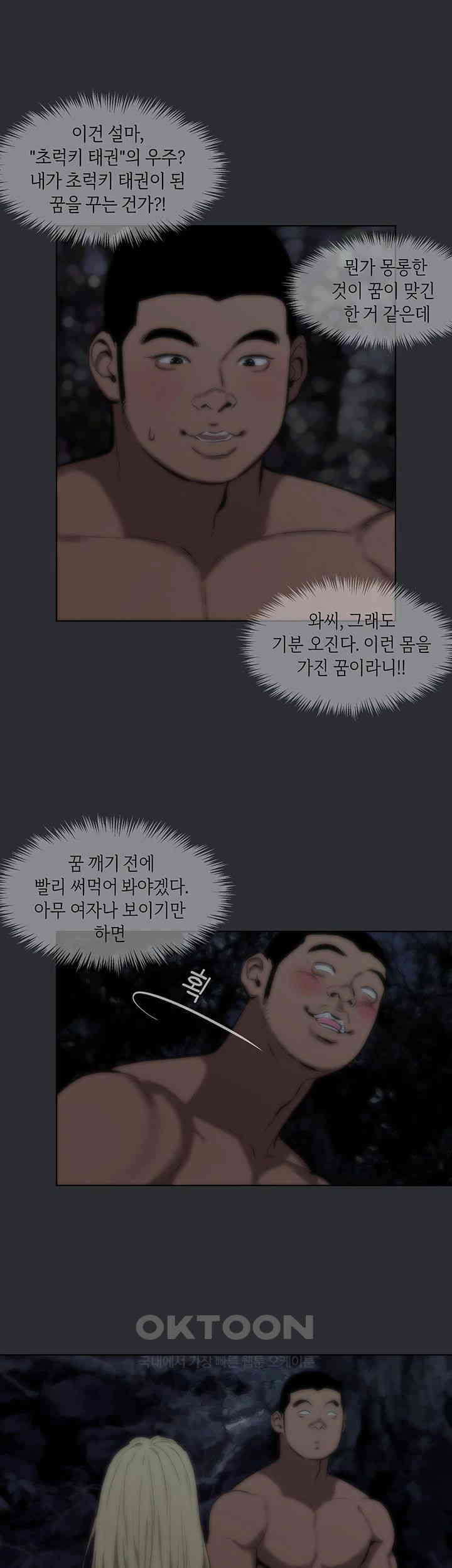 Reproducing Till My Dick Falls Off Raw - Chapter 2 [photo 25] - MangaPorn