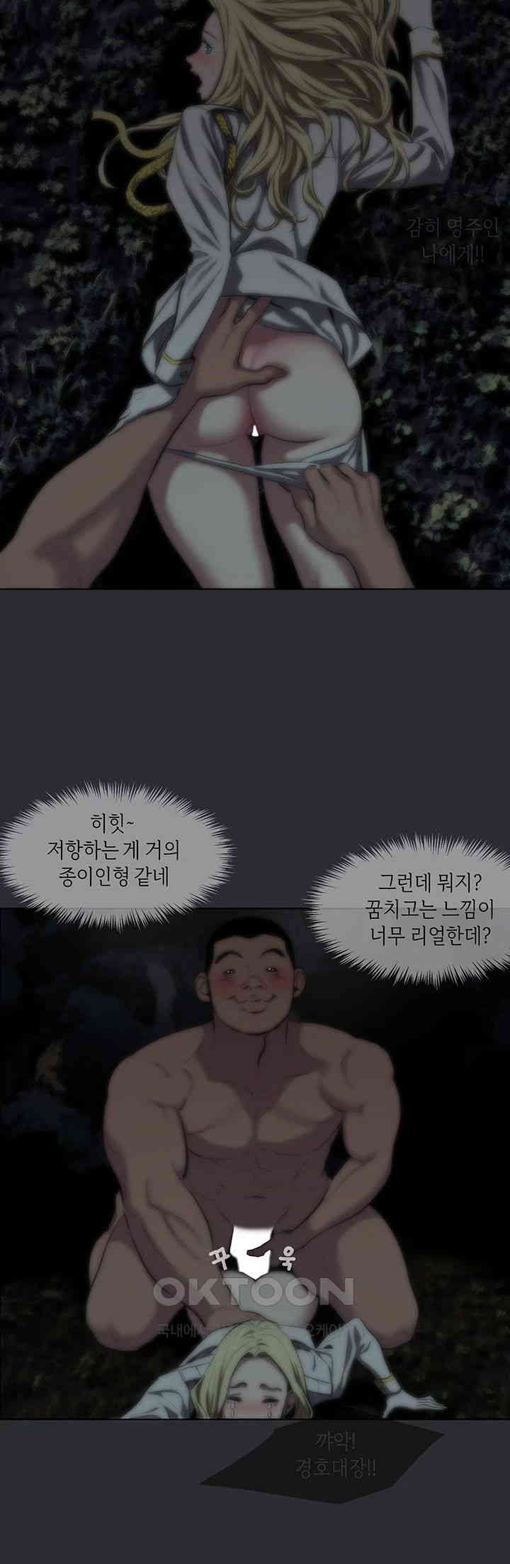 Reproducing Till My Dick Falls Off Raw - Chapter 2 [photo 28] - MangaPorn