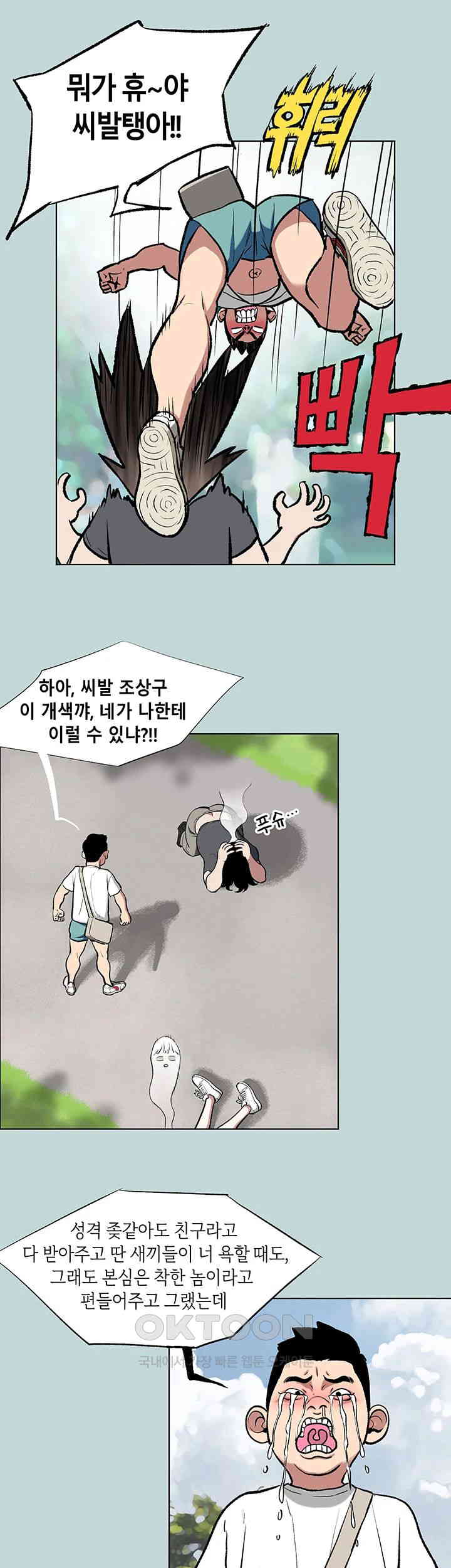 Reproducing Till My Dick Falls Off Raw - Chapter 2 [photo 3] - MangaPorn