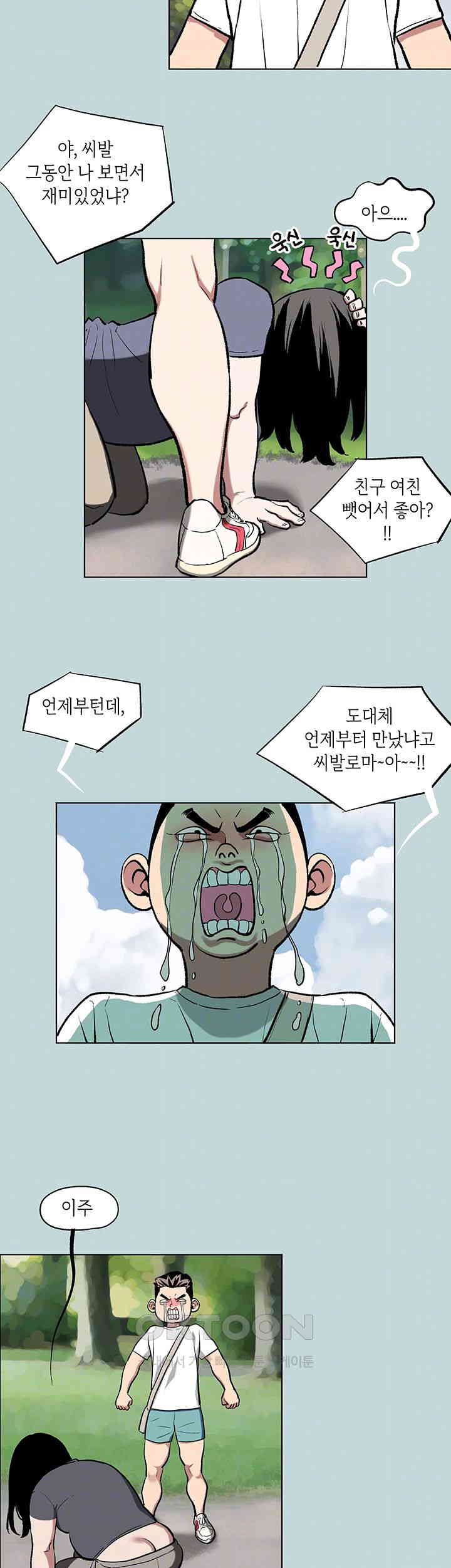 Reproducing Till My Dick Falls Off Raw - Chapter 2 [photo 4] - MangaPorn